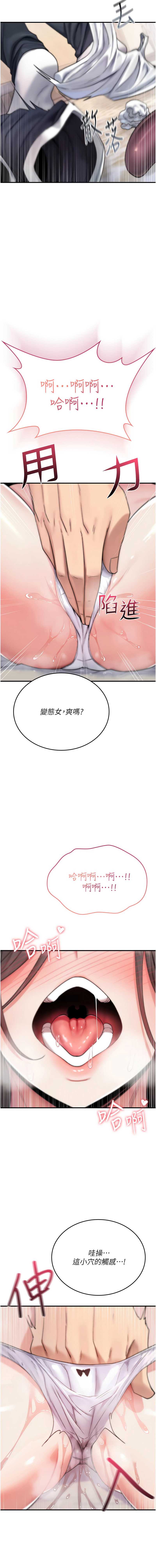 诅咒性转物语 第2话 第16页