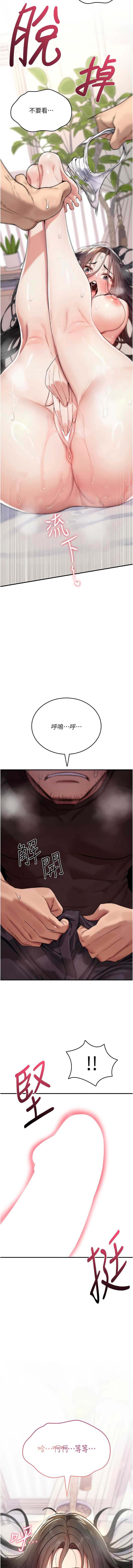 诅咒性转物语 第2话 第18页