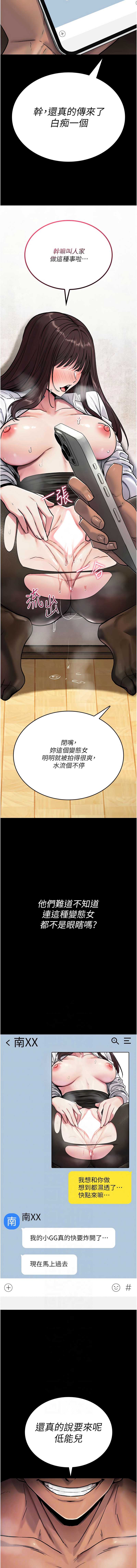 诅咒性转物语 第2话 第2页