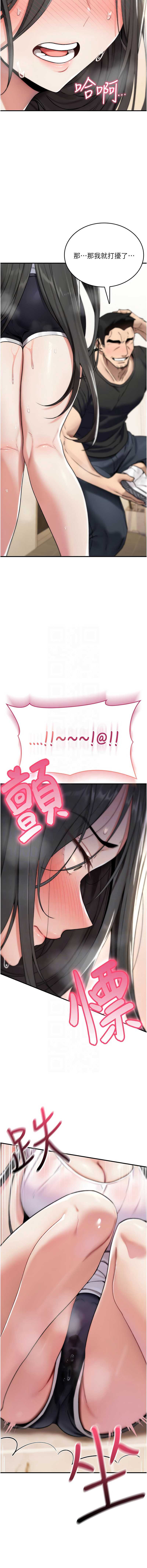 诅咒性转物语 第2话 第5页