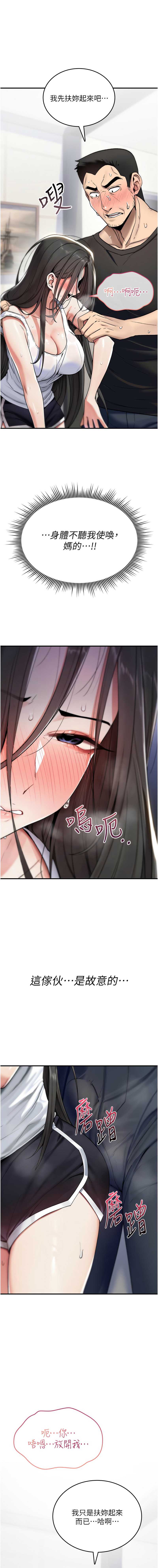 诅咒性转物语 第2话 第7页