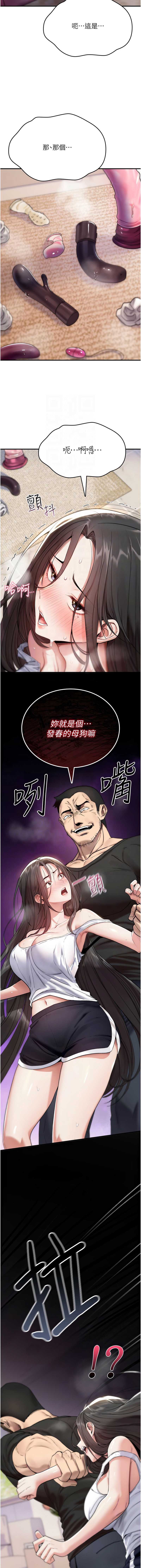 诅咒性转物语 第2话 第9页