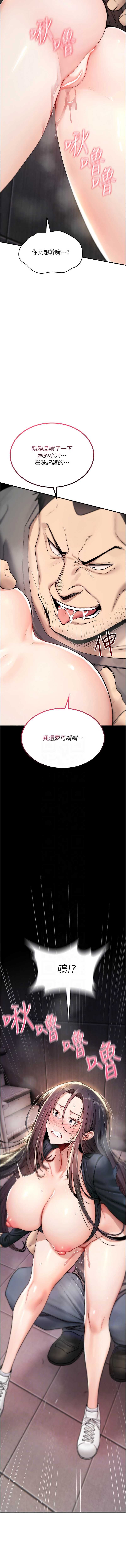 诅咒性转物语 第20话 第5页