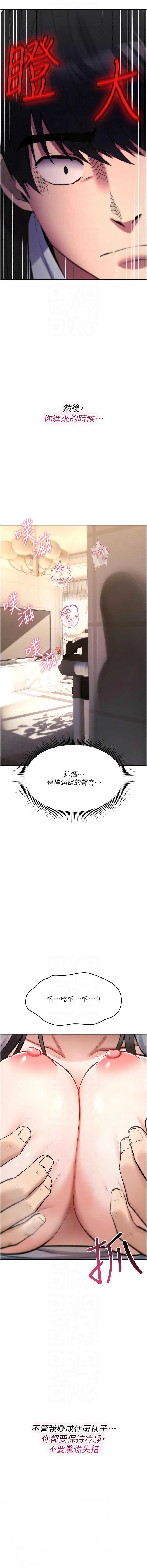 诅咒性转物语 第22话 第10页