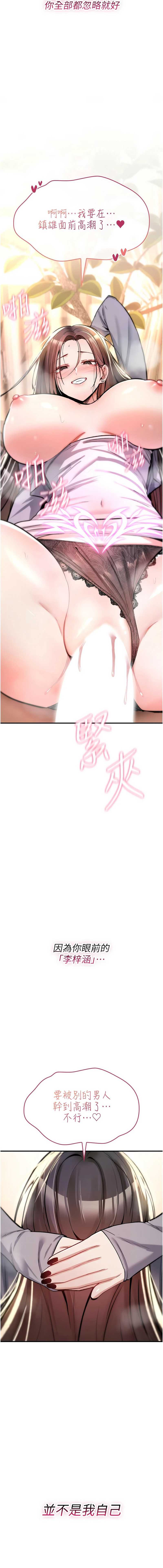 诅咒性转物语 第22话 第15页