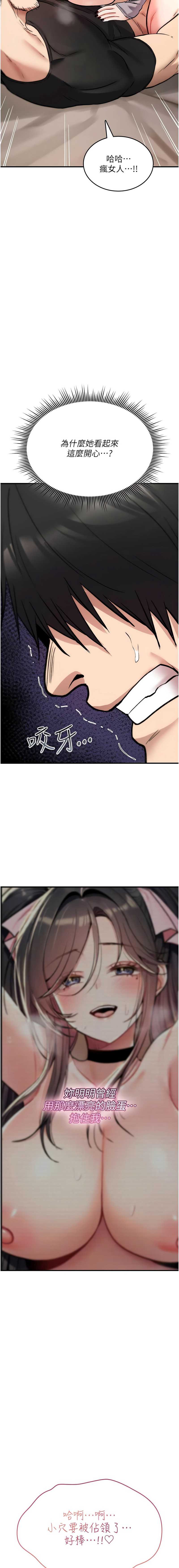 诅咒性转物语 第22话 第19页