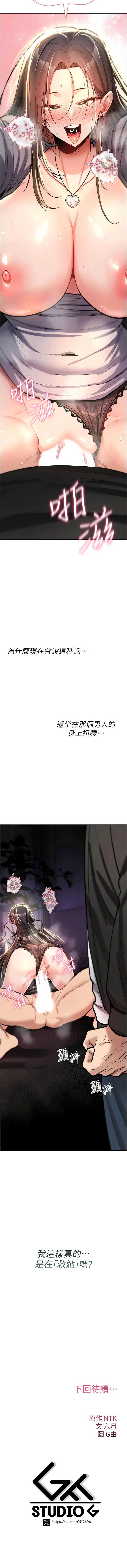 诅咒性转物语 第22话 第20页