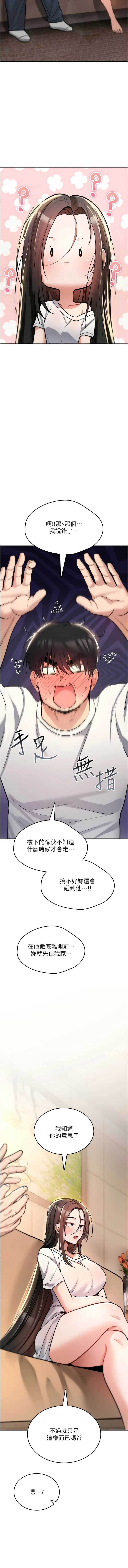 诅咒性转物语 第23话 第17页