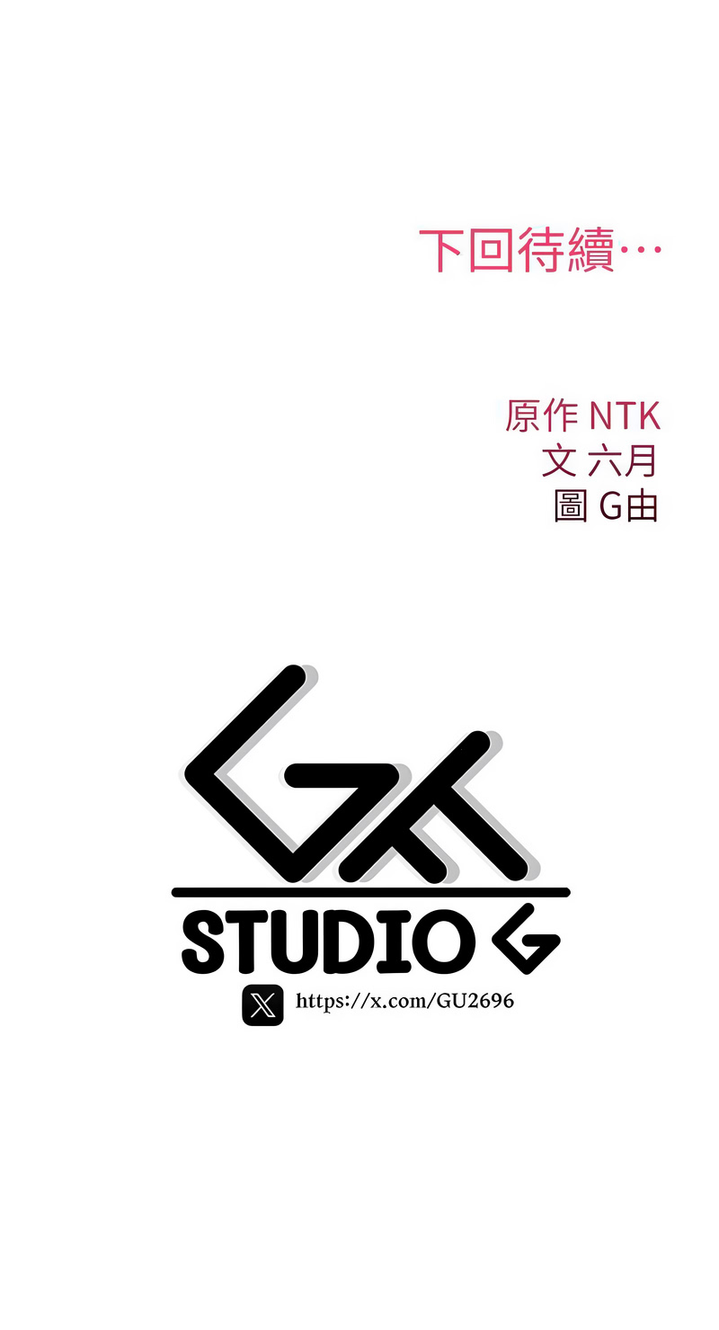 诅咒性转物语 第25话 第17页