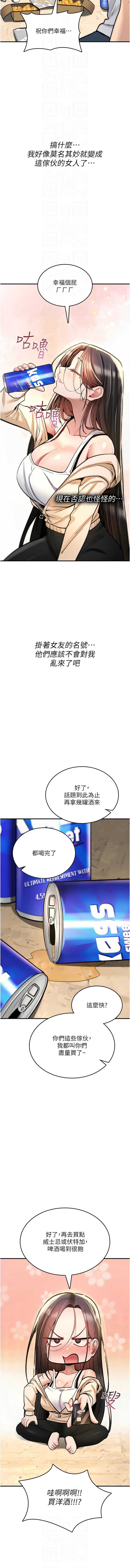 诅咒性转物语 第25话 第8页