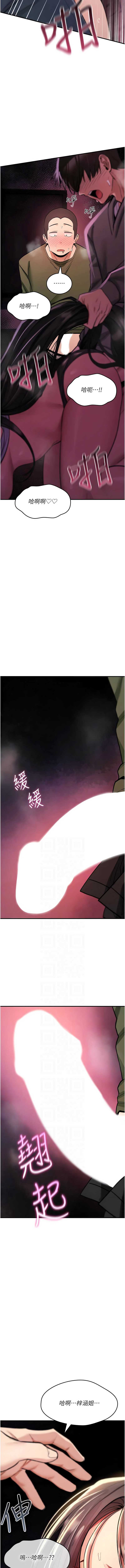 诅咒性转物语 第27话 第2页