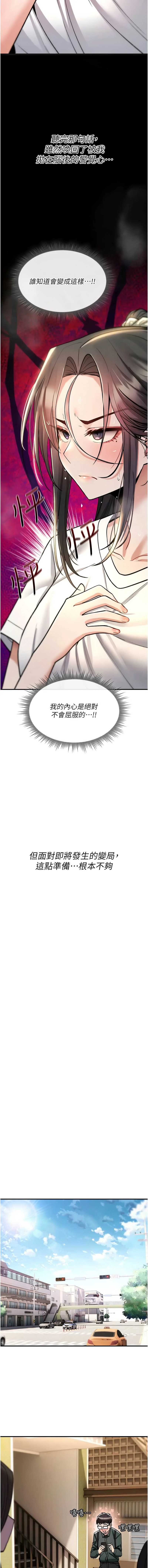诅咒性转物语 第28话 第13页