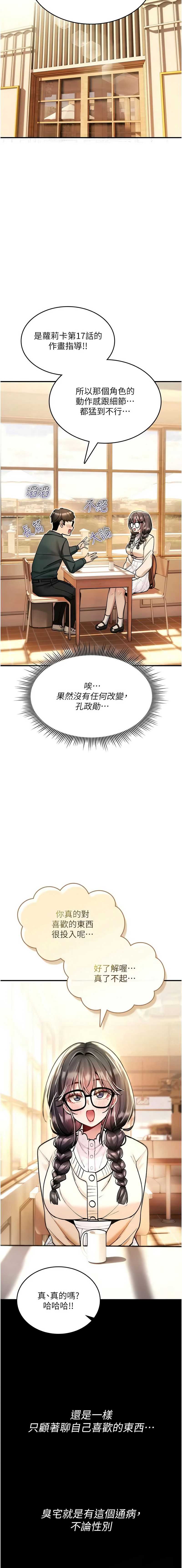 诅咒性转物语 第28话 第17页