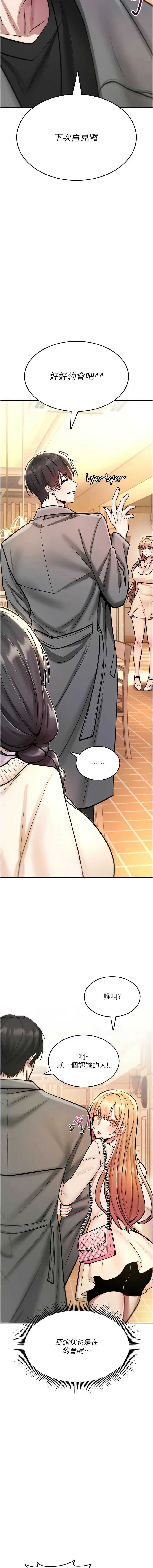 诅咒性转物语 第28话 第21页