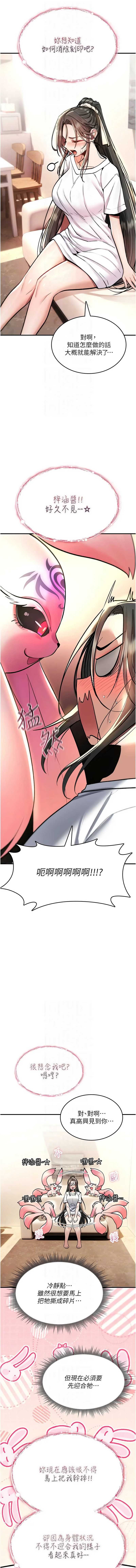 诅咒性转物语 第28话 第8页