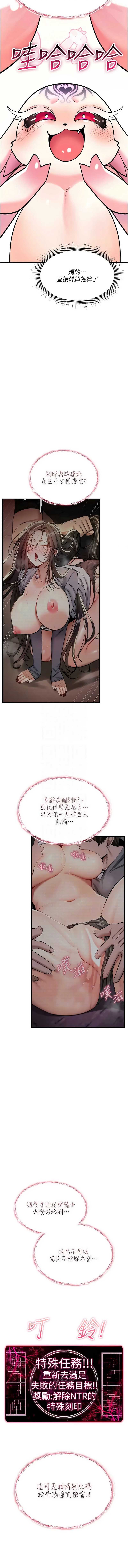 诅咒性转物语 第28话 第9页