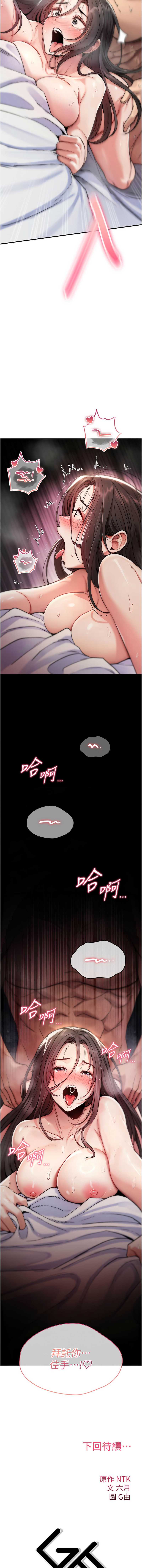 诅咒性转物语 第3话 第21页
