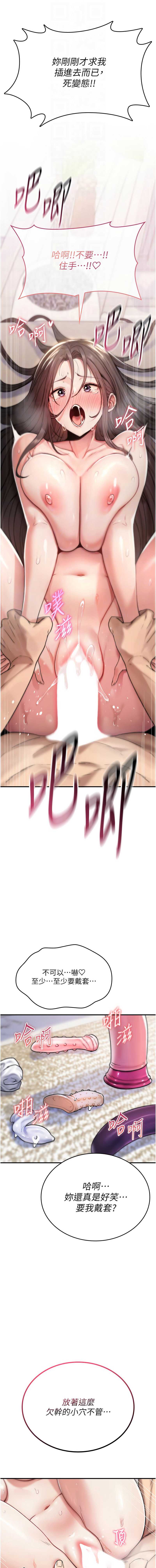诅咒性转物语 第3话 第4页