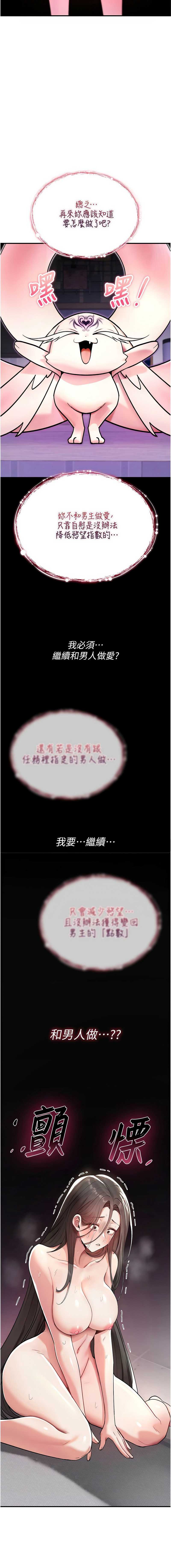 诅咒性转物语 第4话 第18页