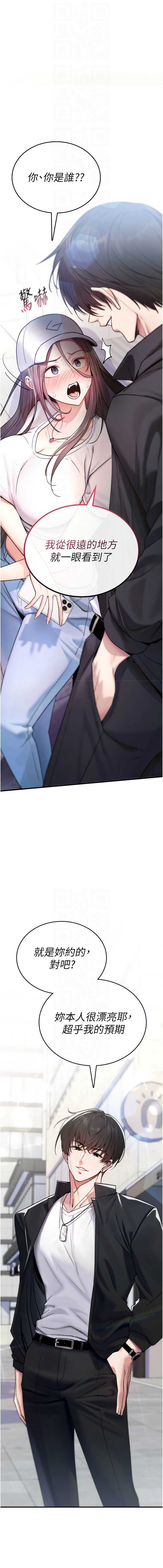 诅咒性转物语 第5话 第10页