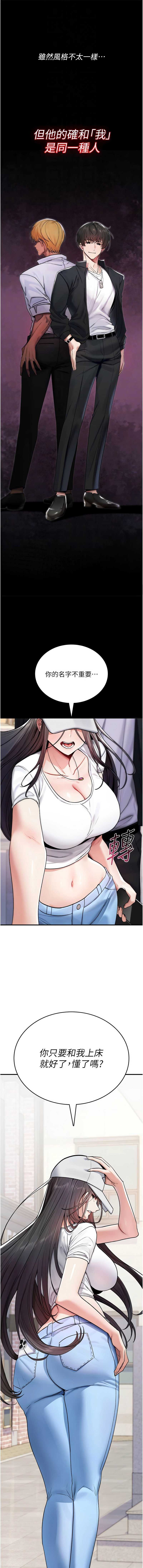 诅咒性转物语 第5话 第12页