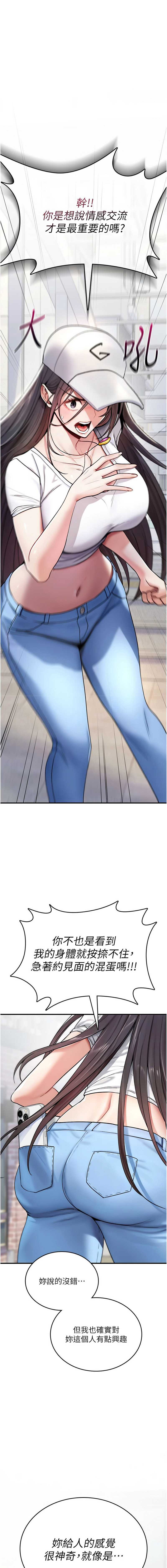 诅咒性转物语 第5话 第14页