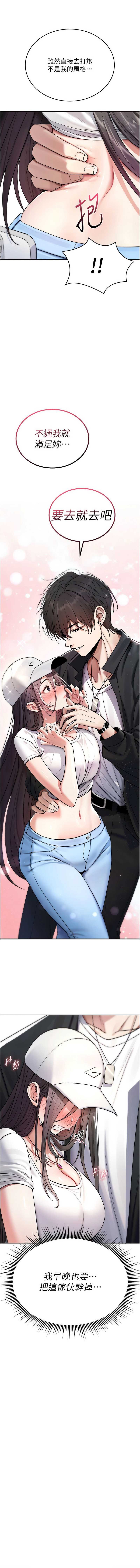 诅咒性转物语 第5话 第16页