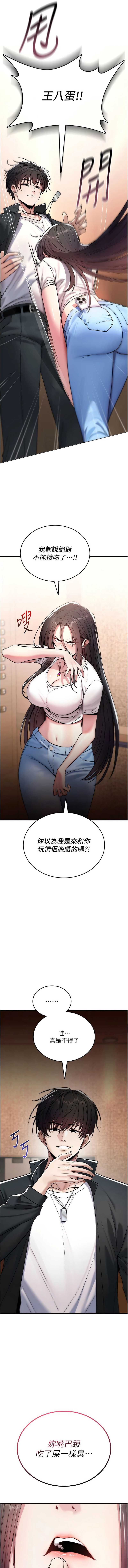 诅咒性转物语 第5话 第18页