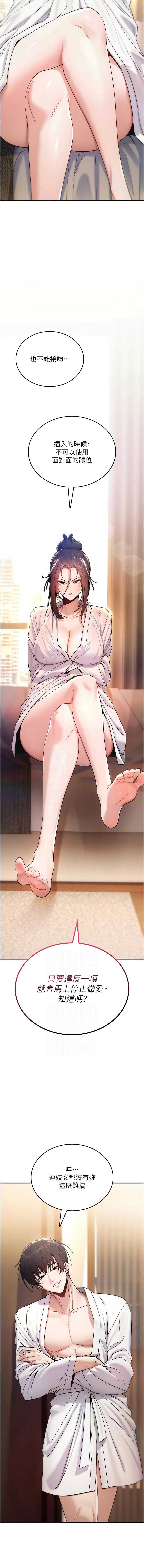 诅咒性转物语 第6话 第11页