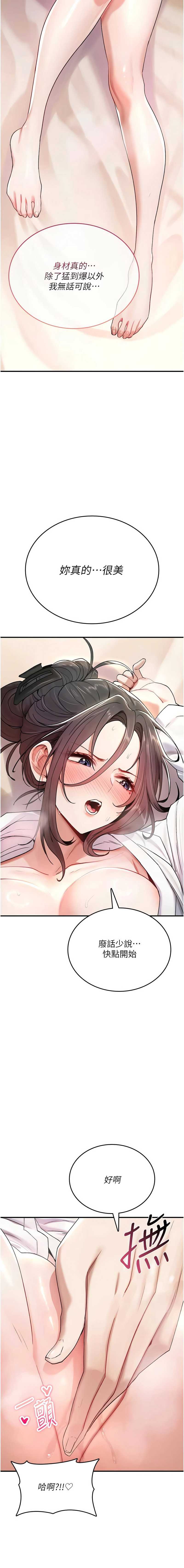 诅咒性转物语 第6话 第13页