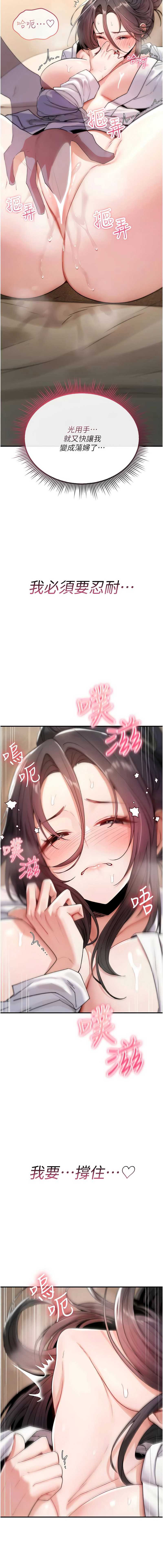 诅咒性转物语 第6话 第15页