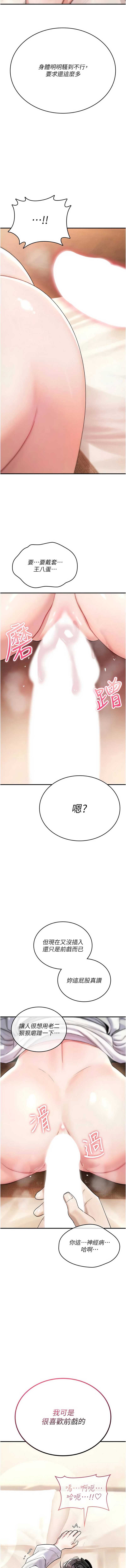 诅咒性转物语 第6话 第19页