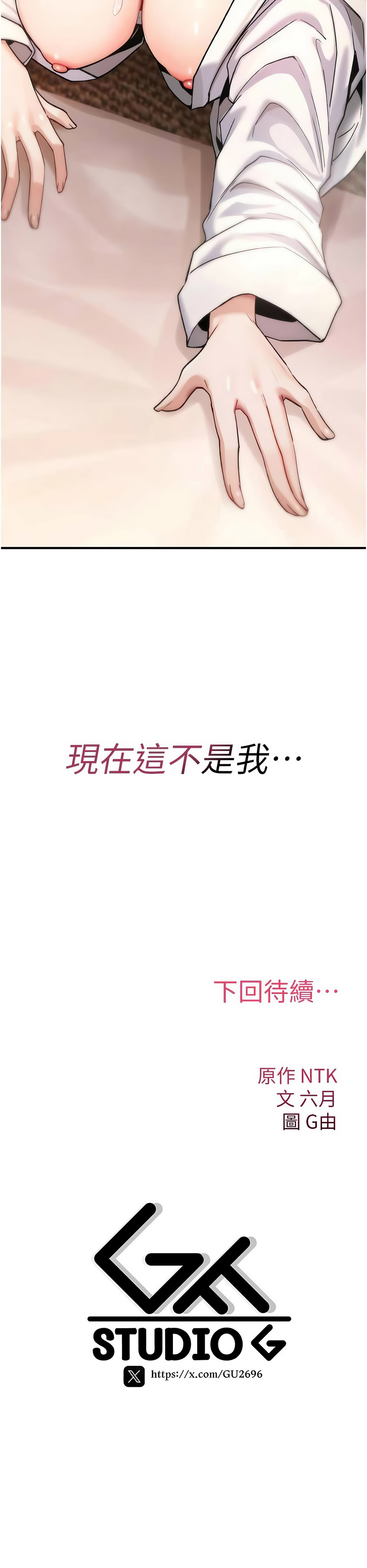 诅咒性转物语 第6话 第22页