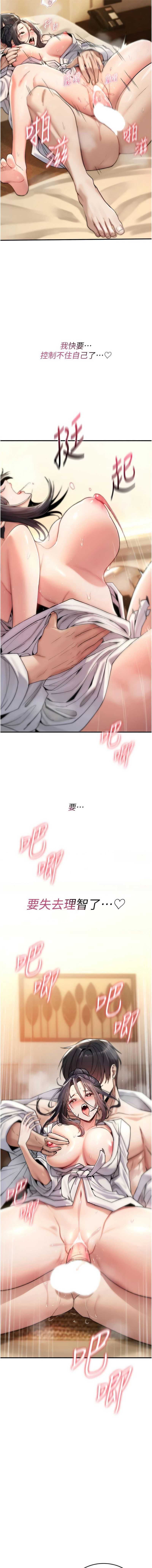 诅咒性转物语 第7话 第15页