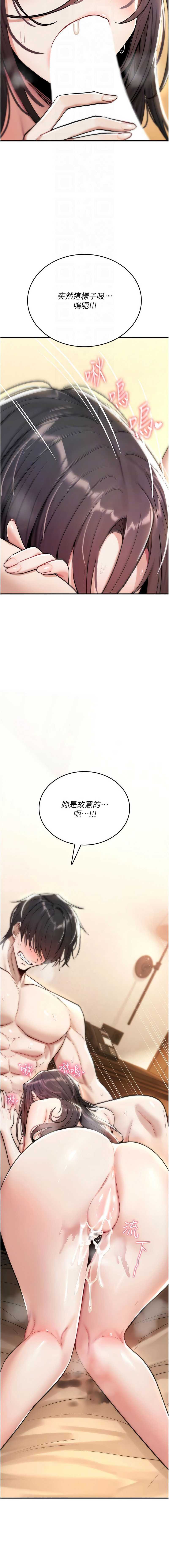 诅咒性转物语 第8话 第12页