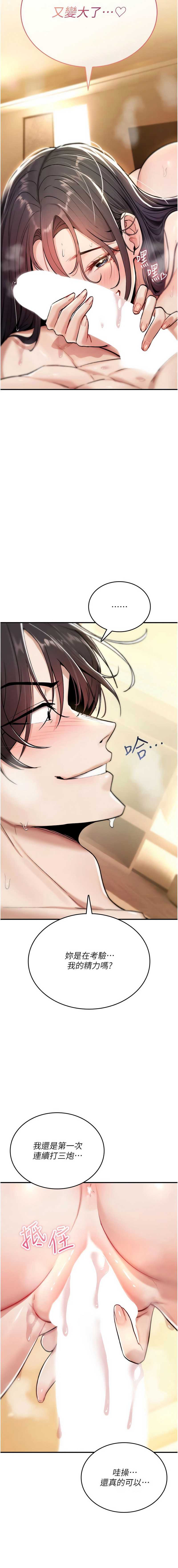 诅咒性转物语 第8话 第14页