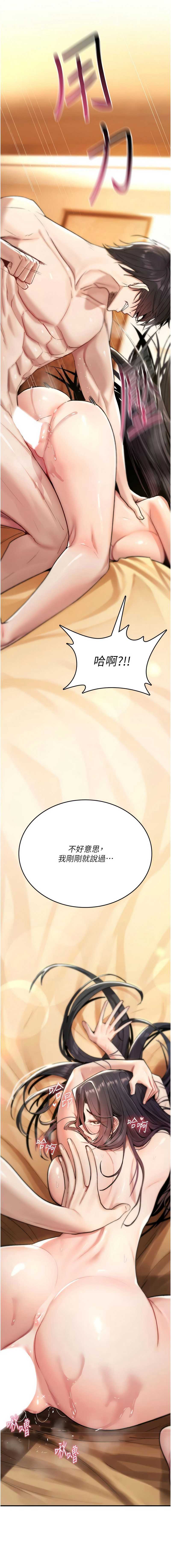 诅咒性转物语 第8话 第16页
