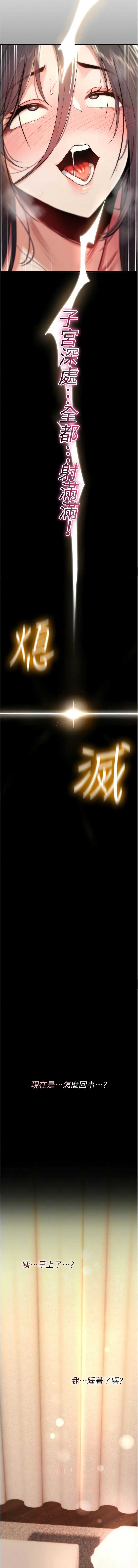 诅咒性转物语 第8话 第18页