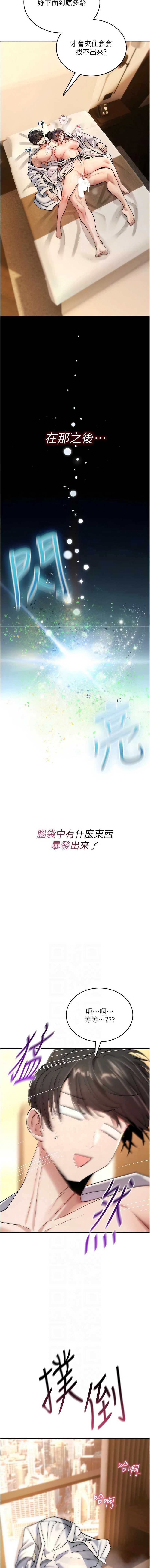 诅咒性转物语 第8话 第2页