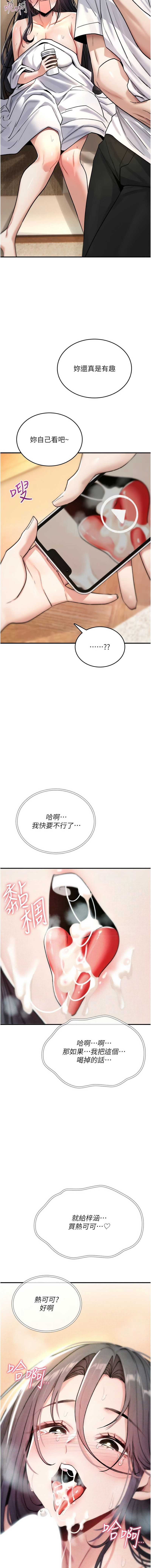 诅咒性转物语 第8话 第22页