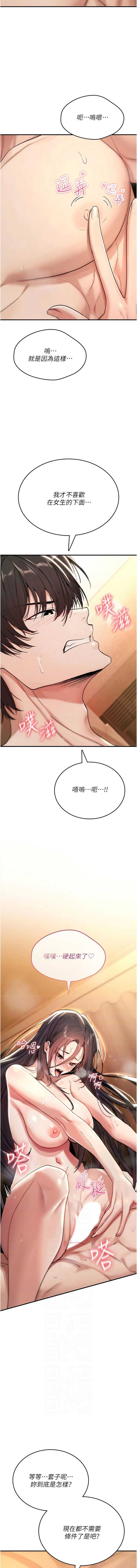 诅咒性转物语 第8话 第6页