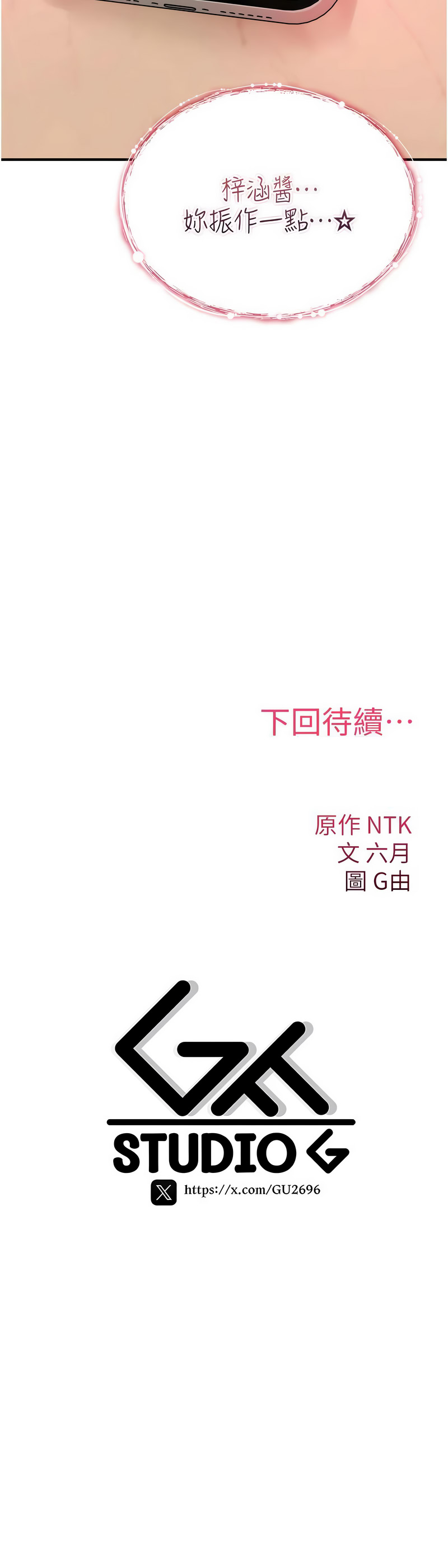 诅咒性转物语 第9话 第18页