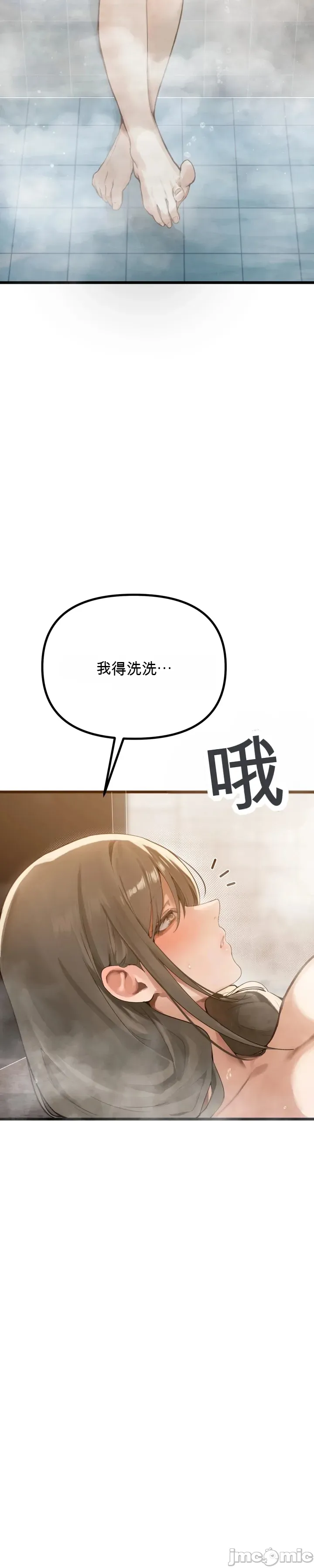 专为熟女专属的桑拿 第1话 第17页