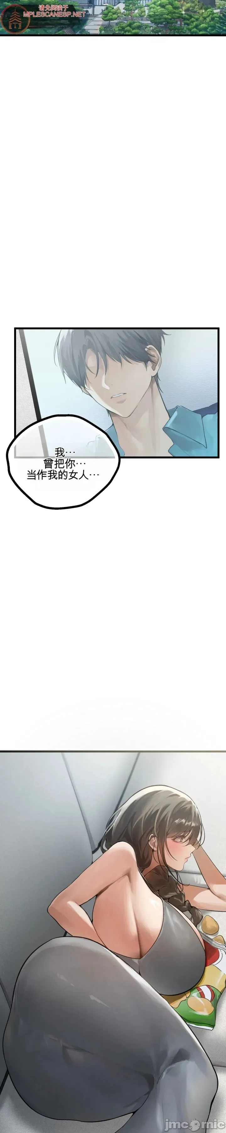 专为熟女专属的桑拿 第1话 第2页