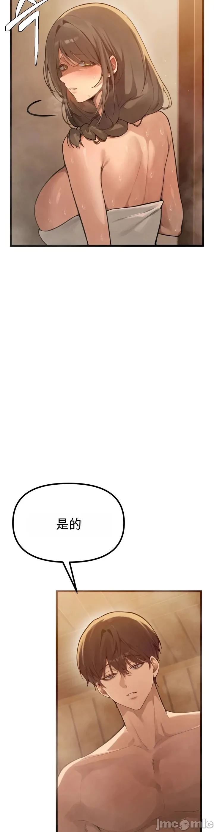 专为熟女专属的桑拿 第1话 第36页