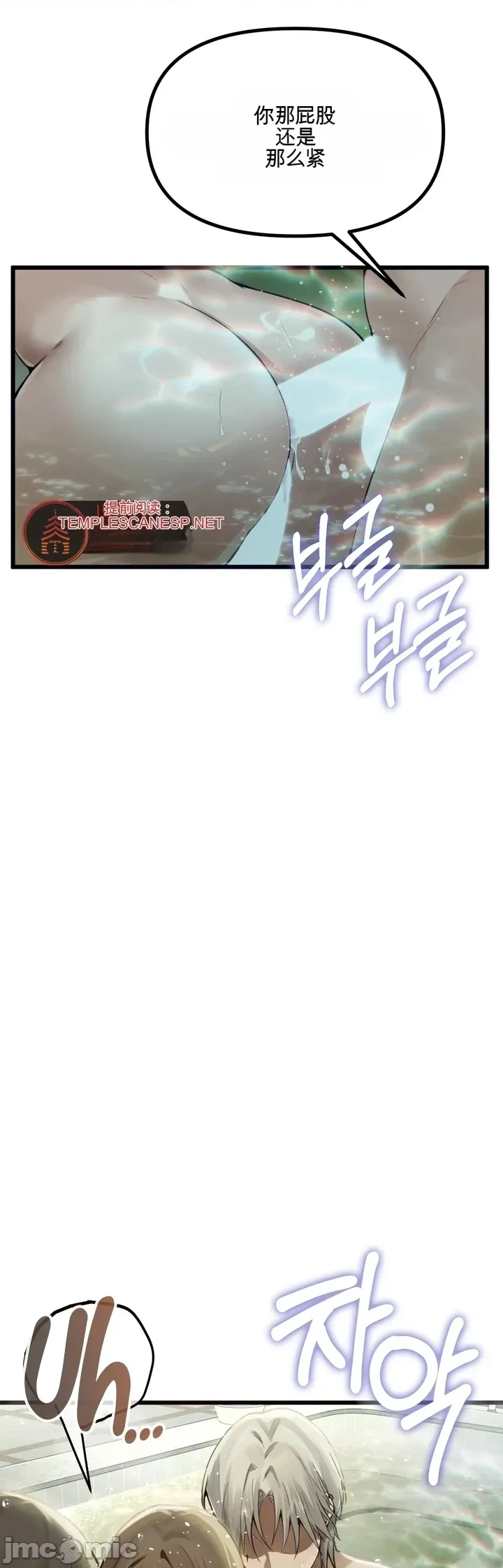 专为熟女专属的桑拿 第10话 第1页