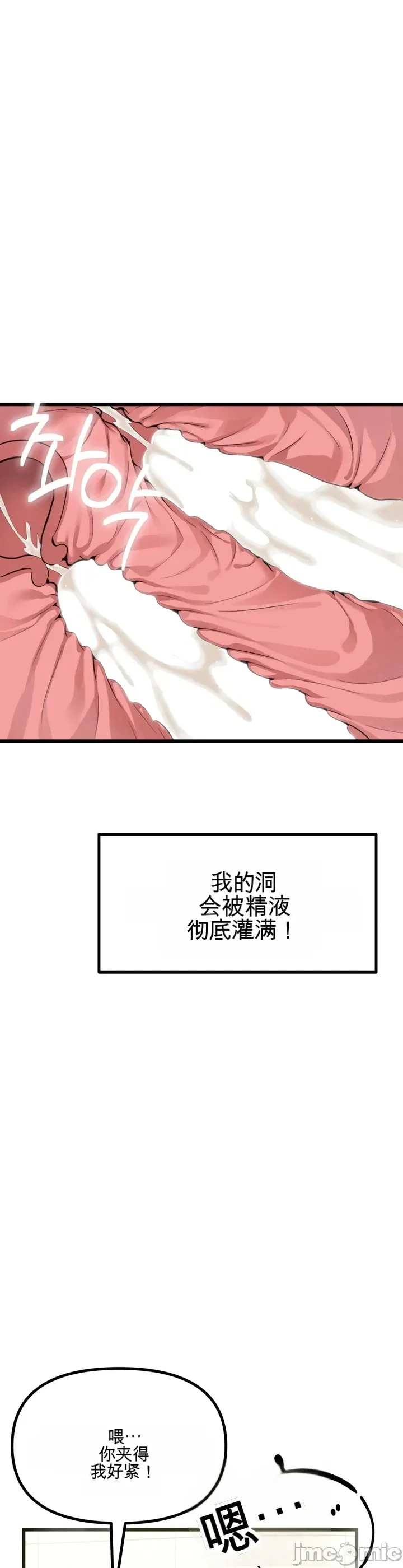 专为熟女专属的桑拿 第10话 第12页