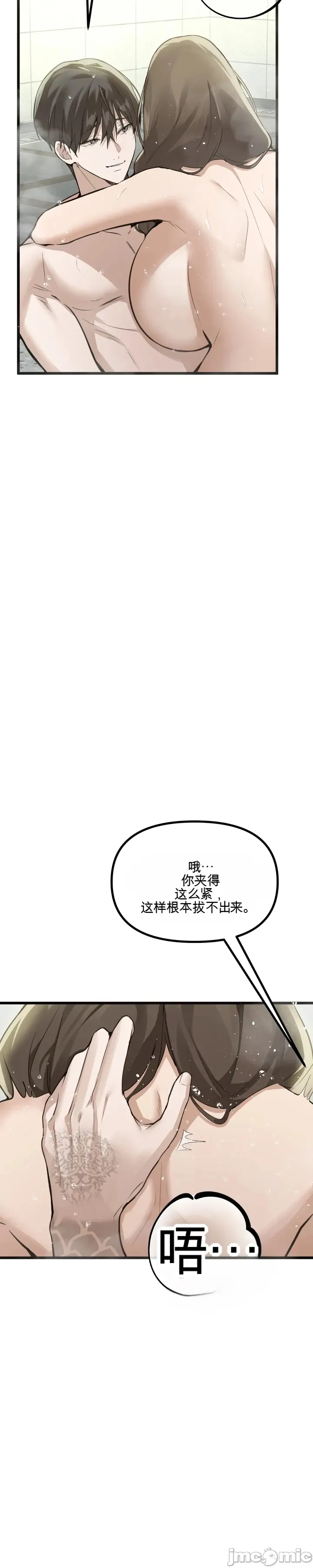 专为熟女专属的桑拿 第10话 第13页
