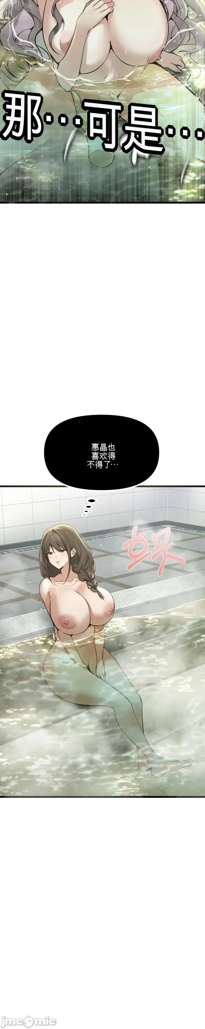 专为熟女专属的桑拿 第10话 第22页