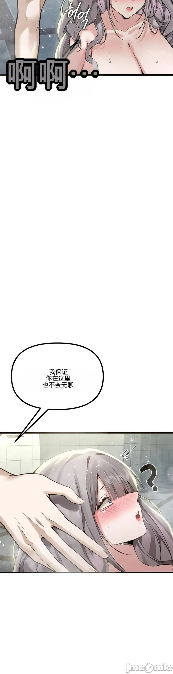 专为熟女专属的桑拿 第10话 第24页